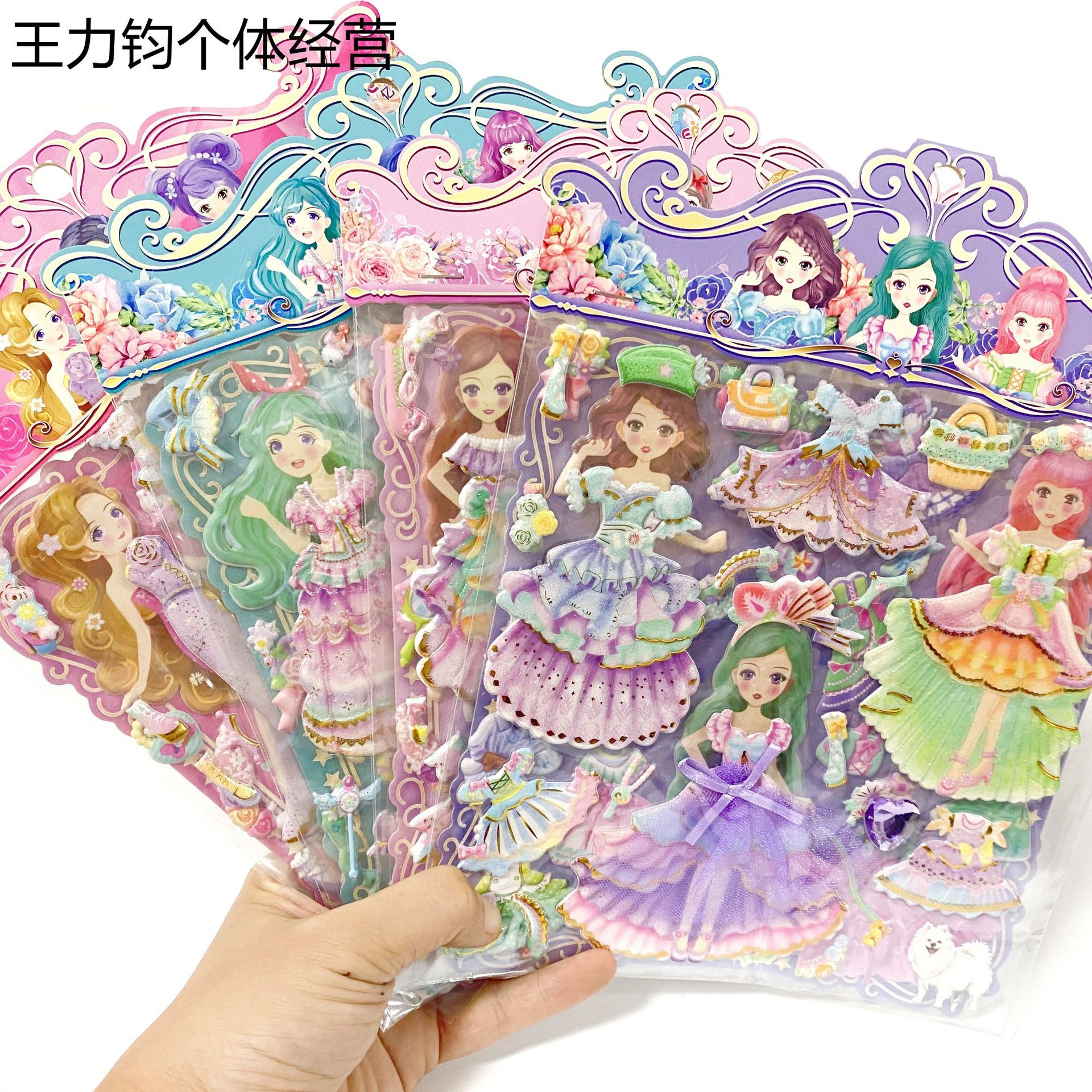 正版亿奇cce大双层女孩换装贴纸银膜纱裙儿童芙蓉皮益智游戏贴画