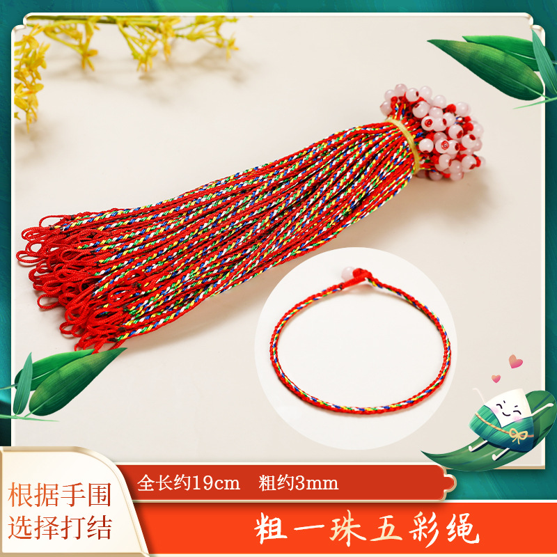 Dragon Boat Festival Colorful Rope Hand-Woven Children's Small Zongzi Bracelet May Festival Tiger Head Sachet Carrying Strap Wholesale Gift