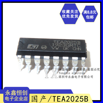 全新国产tea2025 tea2025b 双通道音频功放电路芯片ic 直插dip-16