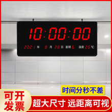 大屏LED数码万年历客厅车间会议室走廊教室医院静音夜光挂钟