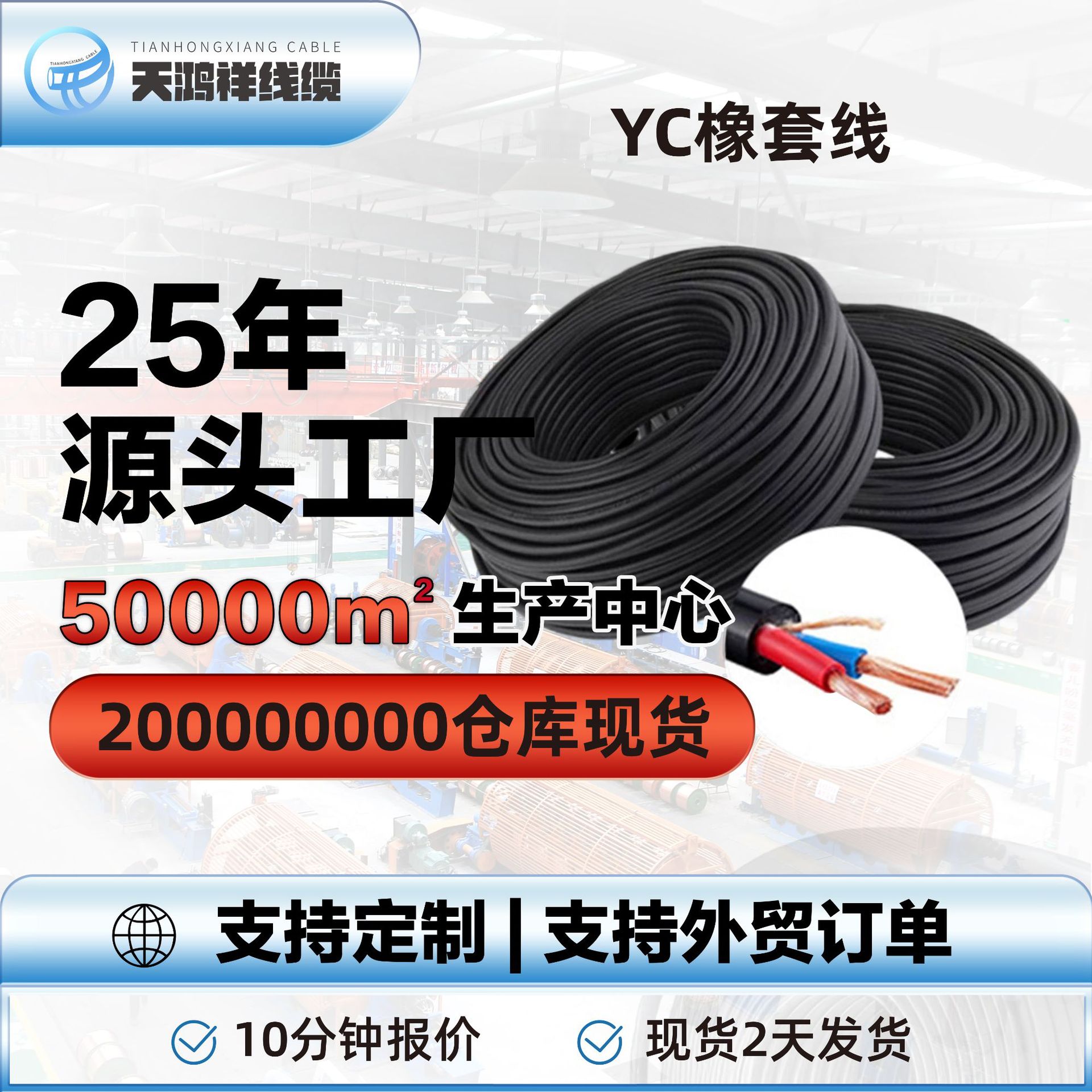 绝缘矿用工程电线 YC橡套线2*4紫铜线  工业中低压稳定电力电缆线