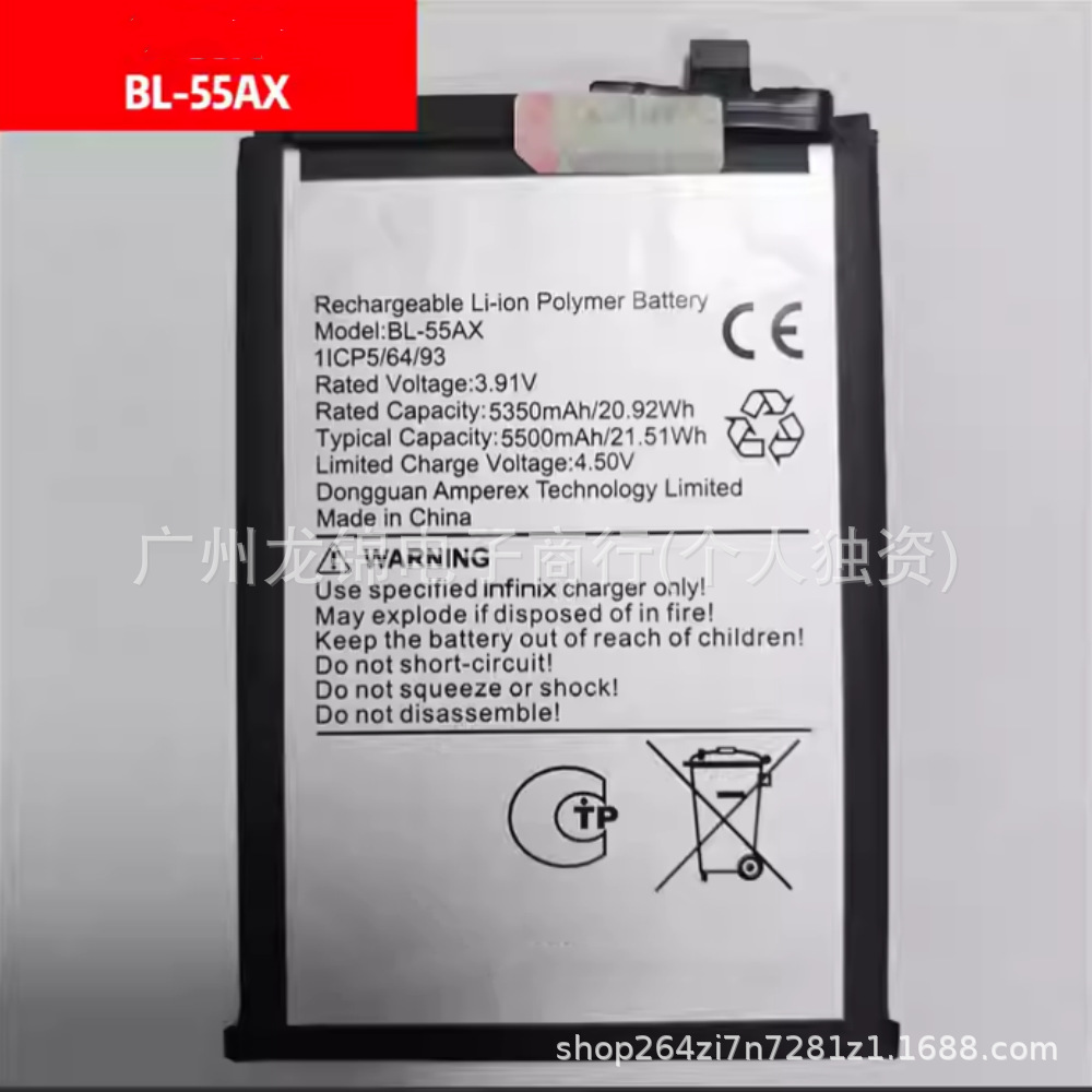 适用于传音note50S 5G tecno infinix itel BL-55AX手机电池