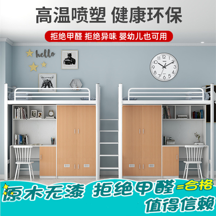 Apartment Bed Bed Table Dormitory Bed Staff College Student Bed Household Double Layer Height Bunk Bed Integrated Combined Bed