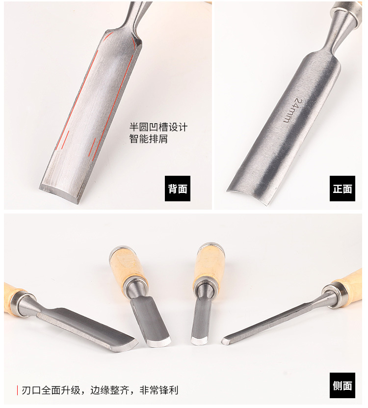 半圆木工凿 园凿刀 雕刻刀 木工工具套装 木柄铲刀扁凿扁铲包邮
