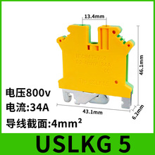加厚厂家导轨式接地端子双色黄绿端子排jduk5n纯铜4mm平方 uslkg5
