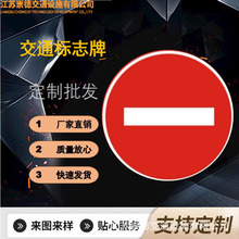江苏扬州厂家直销反光/发光交通标志牌 3M膜 10年质保 100*4铝槽