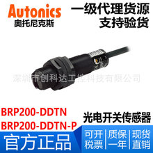 代理商Autonics奥托尼克斯BRP200-DDTN-P光电开关传感器 质保一年