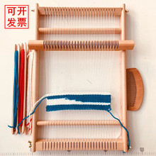 儿童织布机木质幼儿园手工制作编织区角材料教具DIY动手动脑框架