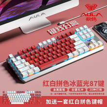 狼蛛F3087机械键盘侧刻87键青茶红轴有线电竞游戏办公笔记本电脑
