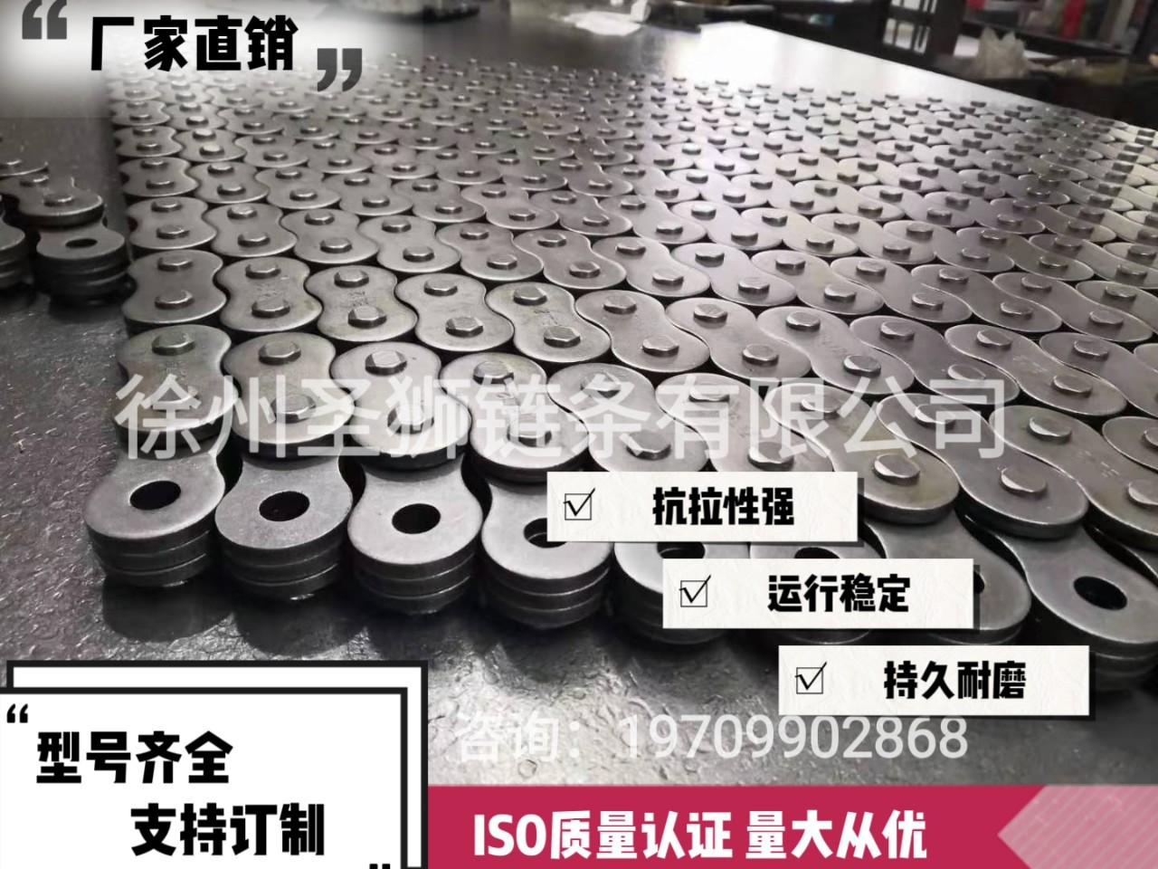 型号详情咨询客服规格板式链条型号支付方式买家服务立即订购加入进货