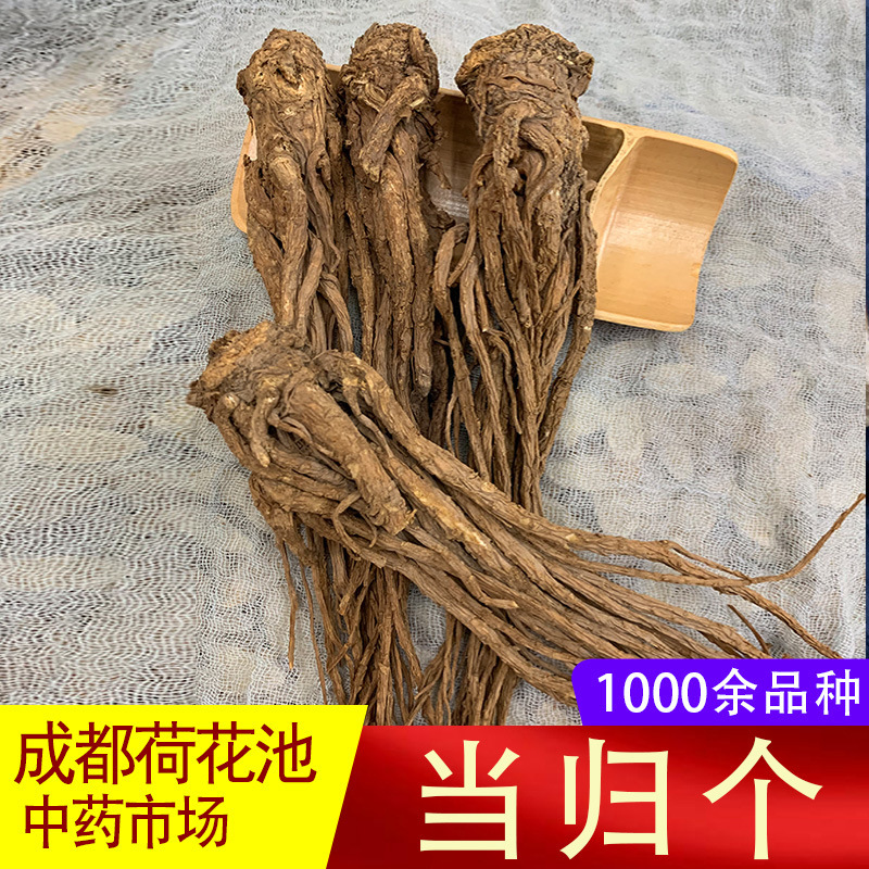 岷县老当归整根野生特正品精选中药材泡水另售党参黄芪组合500g