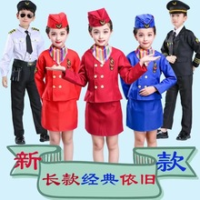 儿童机长空姐制服男女童小学生空乘套装小飞行员走秀演出职业服装