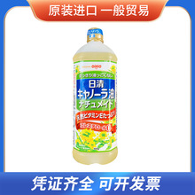 日本原装进口日清菜籽油900ml