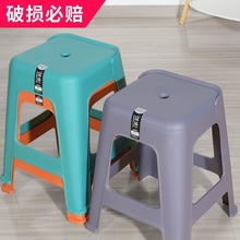 塑料凳子加厚家用特厚现代简约可叠放北欧舒适经济椅子高方凳板凳