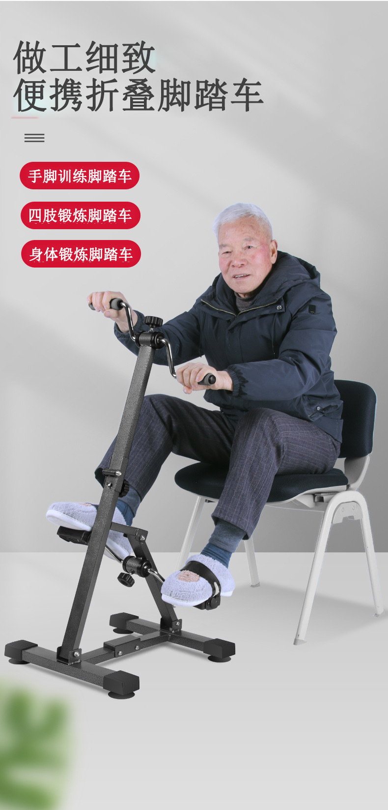 康复脚踏车老年人训练器材上下肢手部腿部家用康复机健身机踏步器