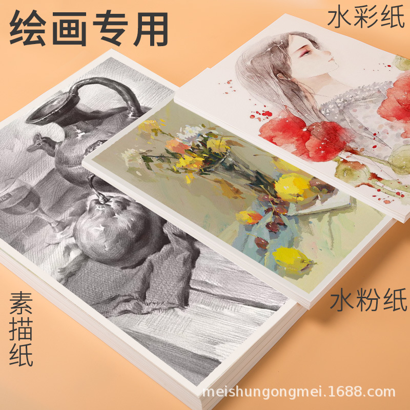 Sketch Paper Sketch Book Art Raw Gouache Watercolor Paper Art Drawing Book Sketch Paper Sketchbook Wholesale Linyi