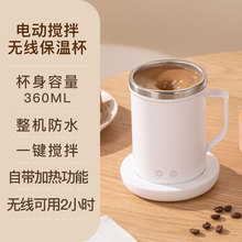 全自动磁力搅拌咖啡杯子磁吸充电防水恒温 不锈钢速溶电动药剂奶
