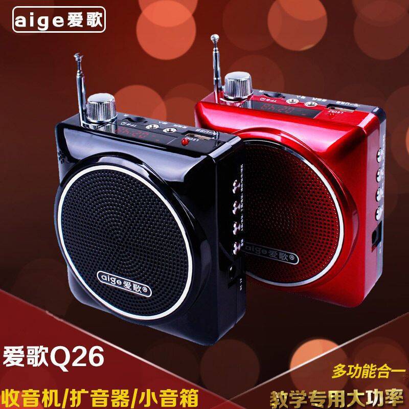 爱歌扩音器q26 导游便捷式音箱 老人晨练唱戏机 教师迷你音响