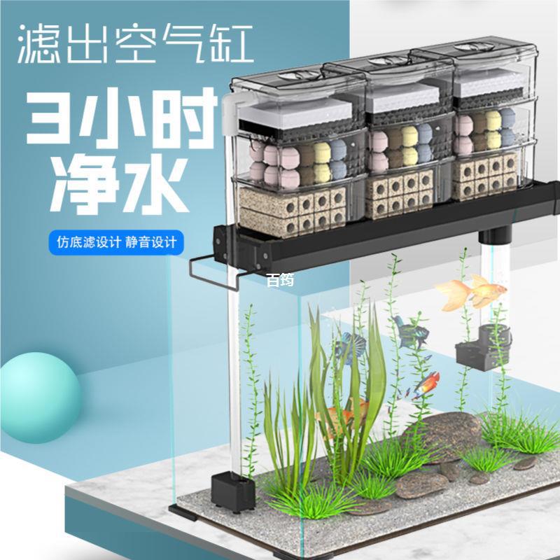 滴流盒净水过滤器鱼缸上滤盒外挂式免换水系统草缸上置循环过滤盒