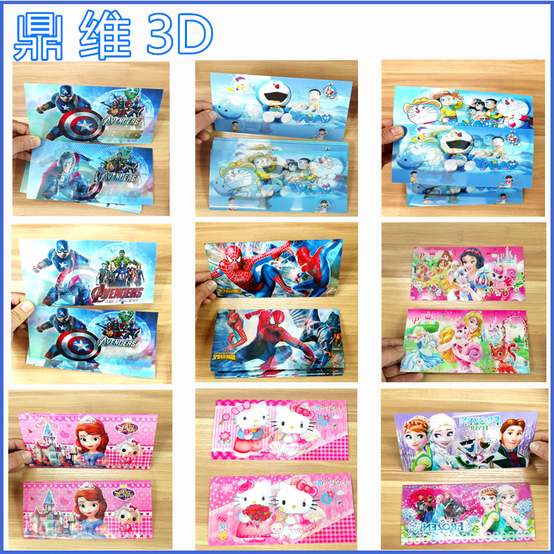 3d文具盒 明信片 光栅画 高清3d 5d立体画 三变立体画 3d变换卡