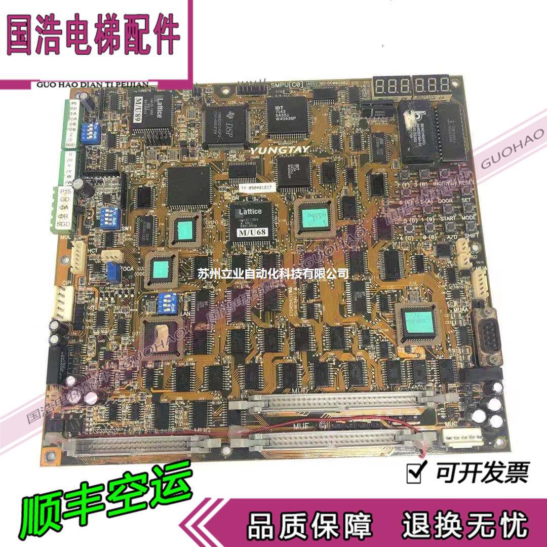上海永大电梯主板/SMPU(CO)/DC002902/永大日立电梯主板/永大主板