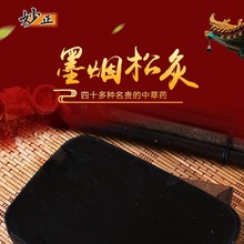 厂家货源松烟墨灸家用墨疗墨灸松烟墨柱灸艾灸热灸随身灸