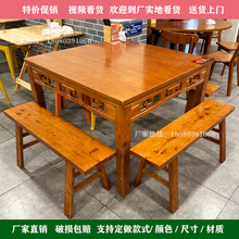 9U八仙桌饭店正方形实木中式明清仿古方桌四方餐桌家用面馆桌椅组