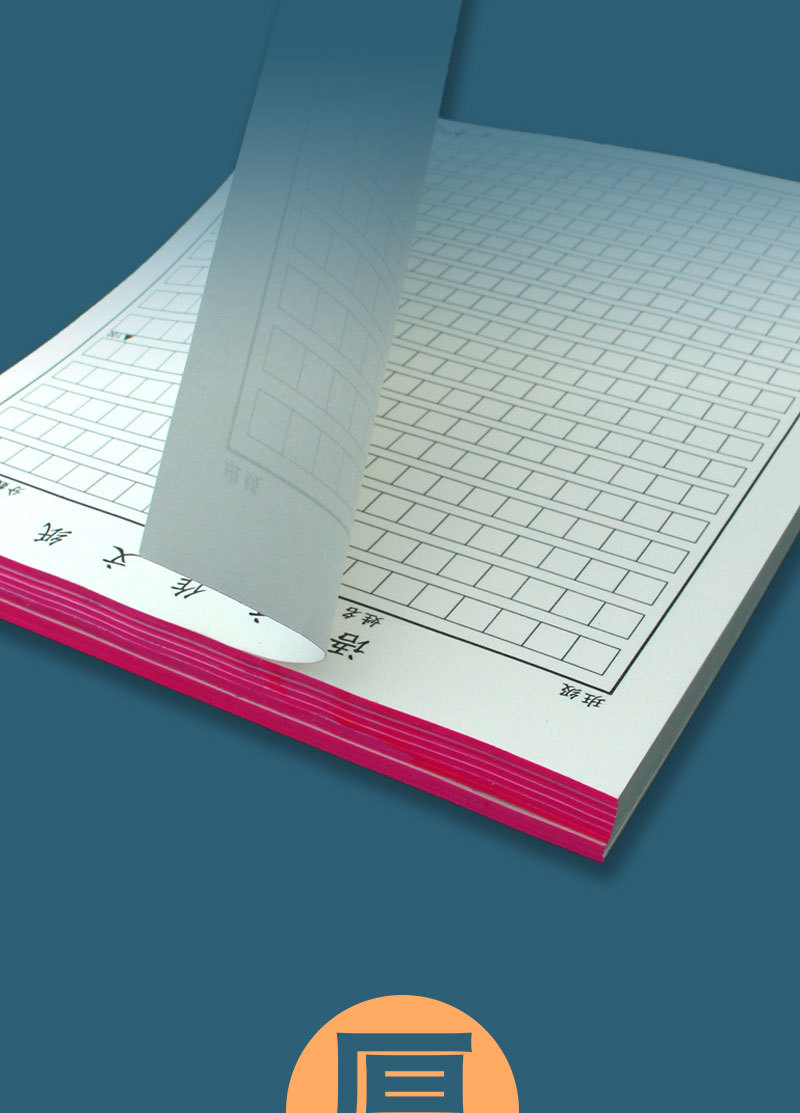 信纸稿纸400格作文纸16k语文方格作业本加厚书写作品纸学生作文纸