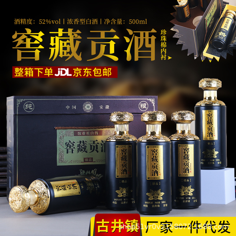 安徽古井镇白酒闯王窖藏贡酒52度浓香型白酒高档礼盒整箱代发送礼