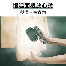 烫斗家用手持小型便携式熨烫机出差熨衣服神器宿舍无线挂烫机蒸汽