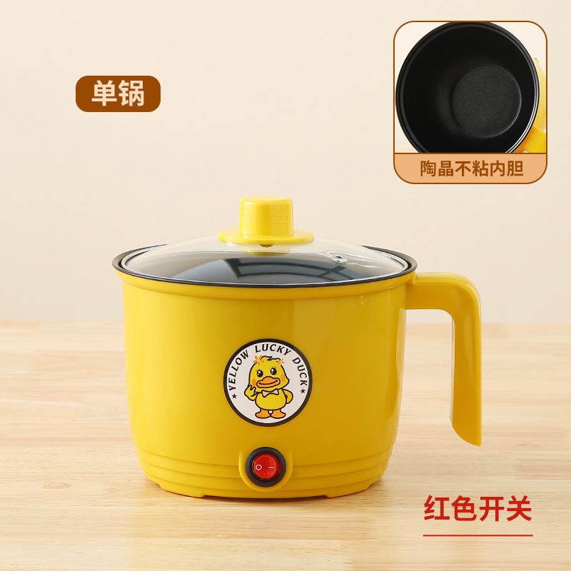 Small Yellow Duck Electric Caldron Student Dormitory Household Non-Stick Pan Mini Small Electric Pot Cooking Noodle Pot Integrated Multi-Purpose Rice Cooker