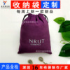 厂家定制高端天鹅绒香水口红化妆镜收纳袋珠宝首饰束口植绒小布袋|ms 厂家定制高端天鹅绒香水口红化妆镜收纳袋珠宝首饰束口植绒小布袋|ms