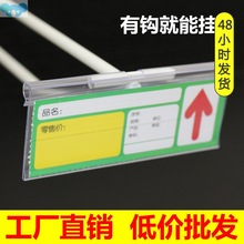 Supermarket Price Tag Hook Label Tag Strip Shelf