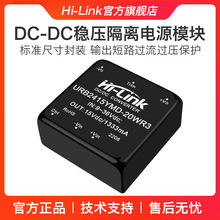 24V转15V20W直流电源模块 URB2415YMD-20WR3 稳压输出隔离开关源