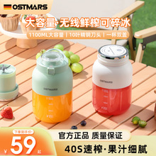 德国OSTMARS榨汁杯1100ML无线便携式榨汁机多功能可碎冰榨汁杯