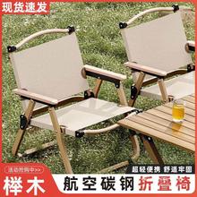 户外折叠椅子便携式野餐克米特椅钓鱼露营用品装备椅沙滩桌椅