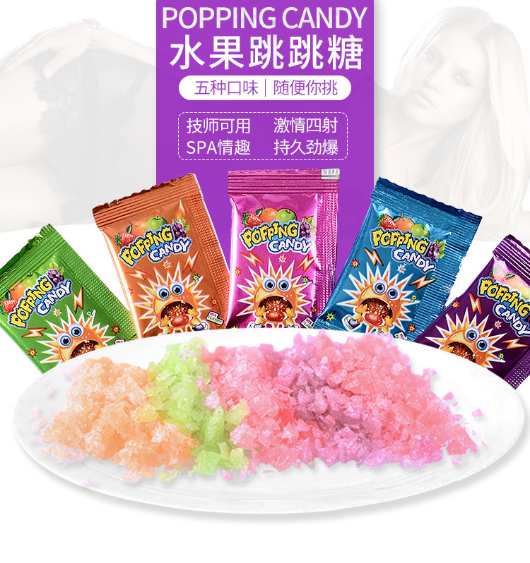 成人用品桑拿足浴用品会所按摩spa跳跳糖口娇糖情趣用品