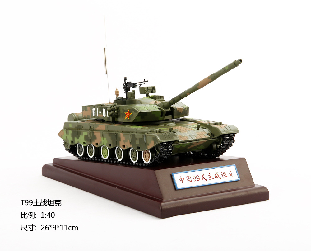 1:40 t99式主战坦克模型合金仿真精致摆件礼品