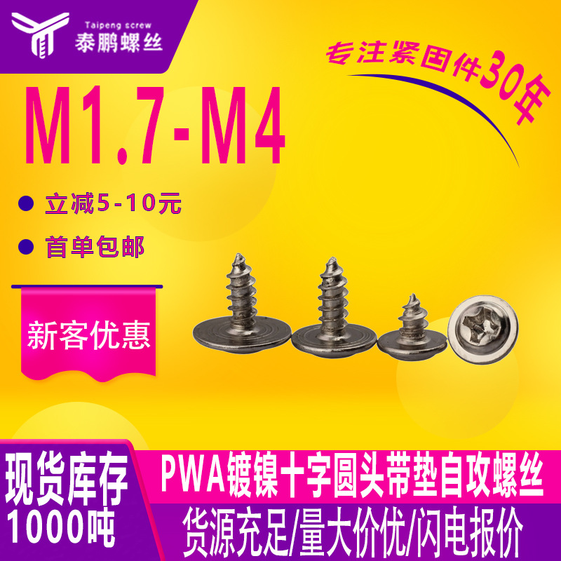 Pwa Nickel Plated Cross round Head Self-Tapping Pointed Tail Screw Plated Cross Recess Meson Head Screw