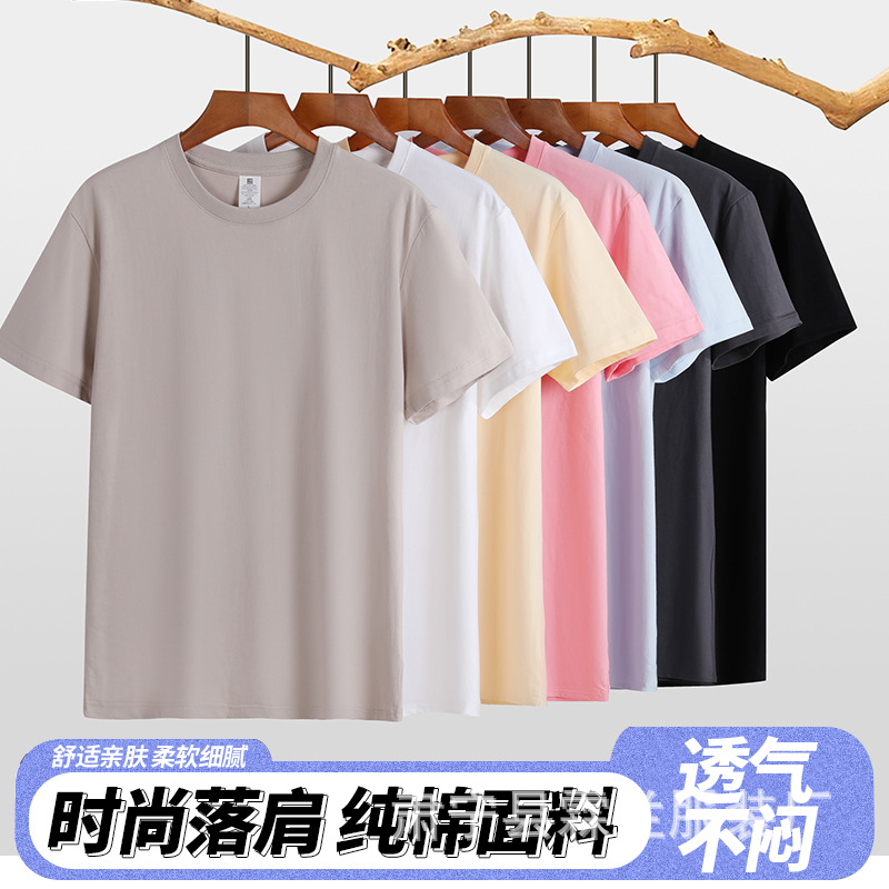 Summer New 230G Heavy Combed Cotton T-shirt Men's and Women's Solid Color Small Drop Shoulder Short Sleeve Wholesale Half Sleeve T-shirt