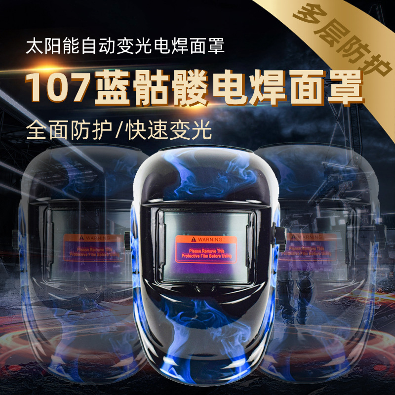 107 Solar Auto Darkening Welding Helmet Head-Mounted Helmet Cap Welding Protection Helmet