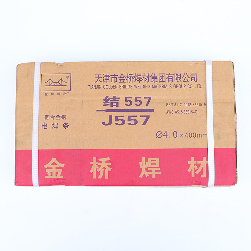 金桥焊条 e55焊条系列 j556 j557低合金钢焊条 低氢钠 低氢钾焊条
