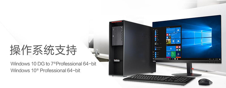 适用联想图形工作站 电脑 thinkstation p520 w-2245 8g 1t-阿里巴巴