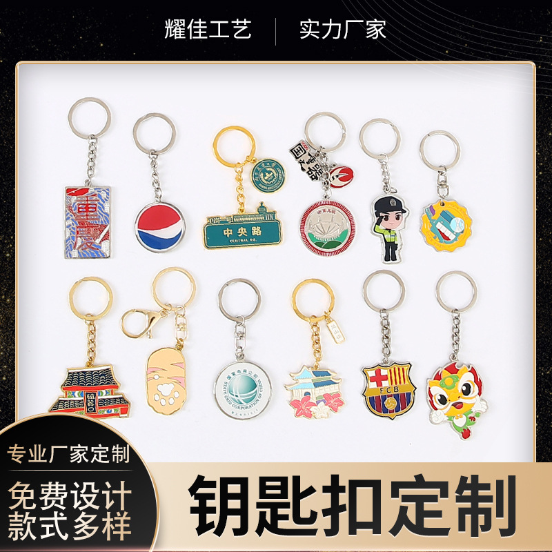 Creative Cartoon Peripheral Key Pendants Metal Enamel Paint Formulation Alloy School Badge Key Chain Ornaments Wholesale