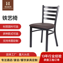 新中式餐椅饭店餐厅宴会家用古典高档中国风复古铁艺靠背酒店椅子