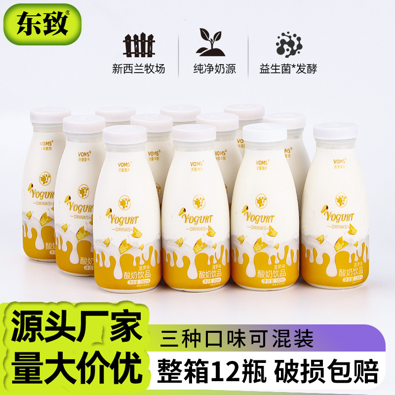 东致沃雷莫斯酸奶饮品早餐奶200ml*12瓶酸奶饮料整箱批发含乳饮料