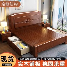 佰悦美中式现代加厚实木床1.5米1.8米双人床主卧储物大床婚床