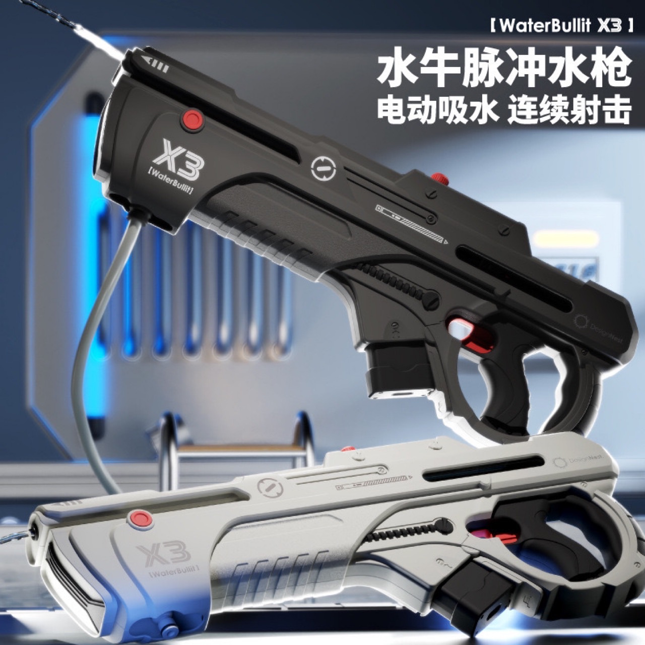 水牛电动水枪-阿里巴巴