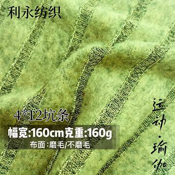 粗针雪花坑条面料 4*12罗纹布 涤棉混纺抗起球女装时装开衫布料