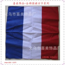 法国澳大利亚巴西国旗全棉方巾平纹印花方形头巾成年围巾球迷用品